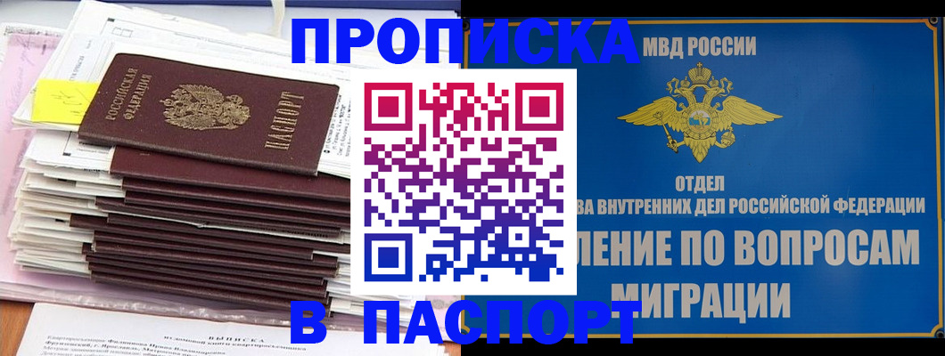 пропишу в квартире в Валуйках