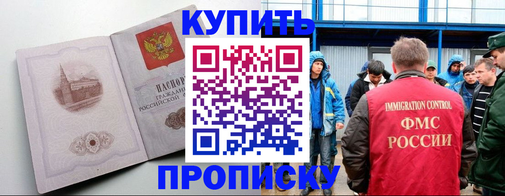 временная регистрация надежно в Валуйках